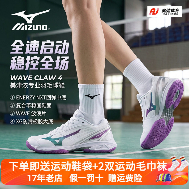 美津浓羽毛球鞋防滑运动鞋