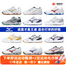 减震羽毛球鞋 运动鞋 男女综合训练鞋 Mizuno美津浓专业比赛气排球鞋