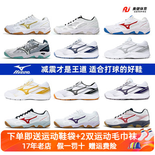 减震羽毛球鞋 运动鞋 男女综合训练鞋 Mizuno美津浓专业比赛气排球鞋
