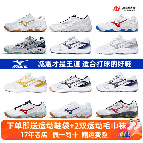 mizuno美津浓专业比赛减震排球鞋