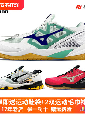 Mizuno美津浓专业比赛男女款WAVE FANG ZERO2  NX PRO羽毛球鞋男
