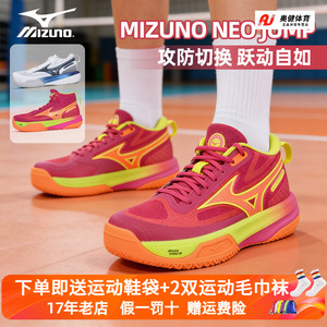 MIZUNO美津浓新款专业高端排球鞋男女款MIZUNO NEO JUMP透气排球