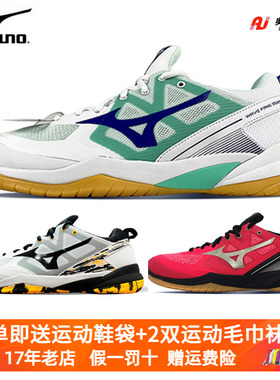 Mizuno美津浓专业比赛男女款WAVE FANG ZERO2  NX PRO羽毛球鞋男