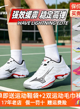 Mizuno美津浓排球鞋男女专业比赛气排球减震轻弹26年新款Z8