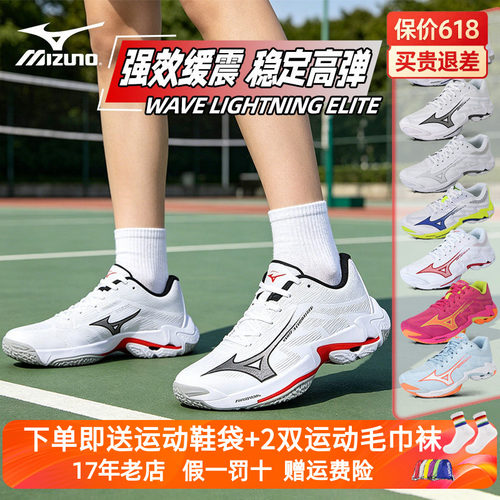 Mizuno美津浓专业排球鞋男女