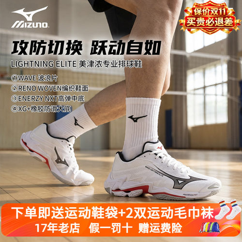 Mizuno美津浓专业排球鞋男女