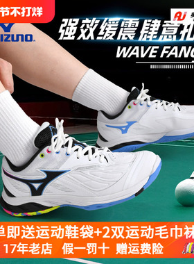 25春夏新款Mizuno/美津浓男女进阶型稳定支撑羽毛球鞋WAVE FANG 2