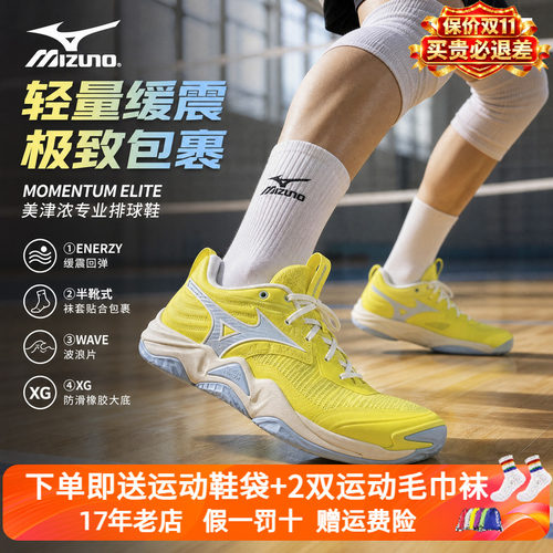 Mizuno美津浓减震轻弹专业排球鞋