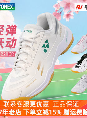 2025YONEX尤尼克斯羽毛球鞋220CR男女新款yy防滑减震宽楦透气鞋子