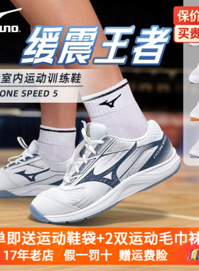 正品美津浓排球鞋男女款耐磨羽毛球综合训练鞋CYCLONE SPEED 5