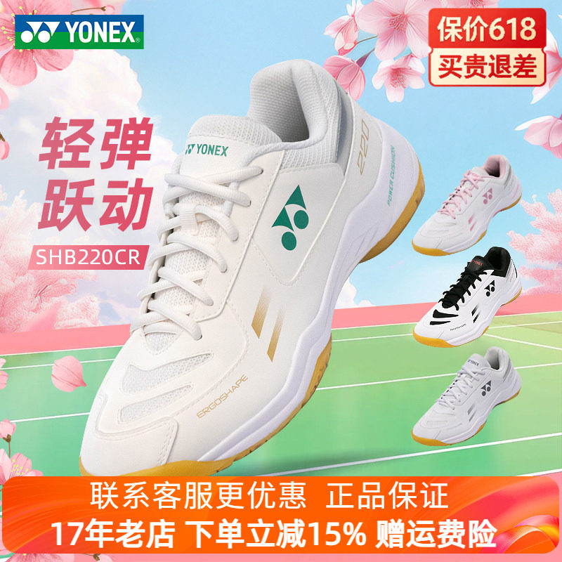 2025YONEX尤尼克斯羽毛球鞋220CR男女新款yy防滑减震宽楦透气鞋子