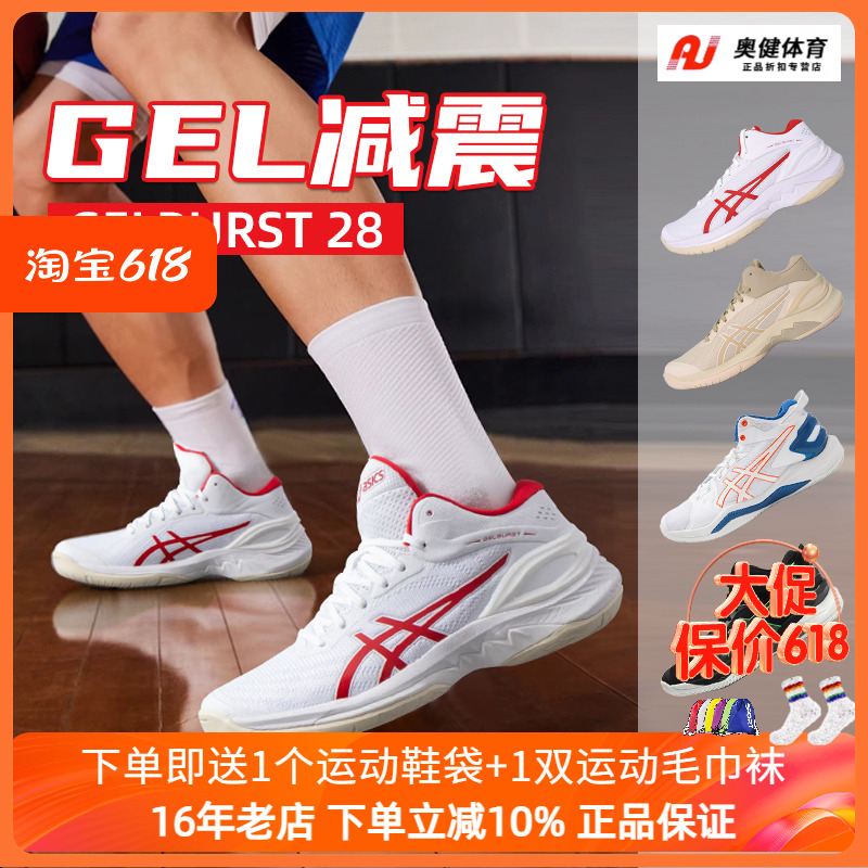 现货ASICS亚瑟士男鞋中帮篮球鞋GEL-BURST 28 缓震运动鞋 实战