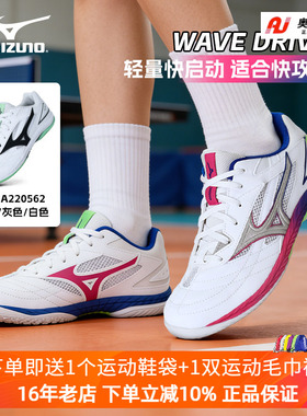 Mizuno美津浓专业比赛乒乓球鞋九代男女防滑透气运动WAVE DRIVE 9
