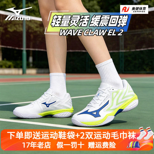 Mizuno美津浓专业羽毛球鞋防滑缓震男女款减震运动WAVE CLAW EL 2