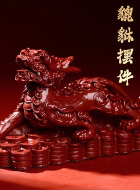 朱砂桌面小摆件貔貅车内摆件招财百财本命年镇宅平安玄关旺宅摆件
