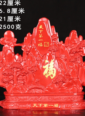 红朱砂天下第一福客厅高档次百财旺宅客厅摆件装饰品玄关风水摆件
