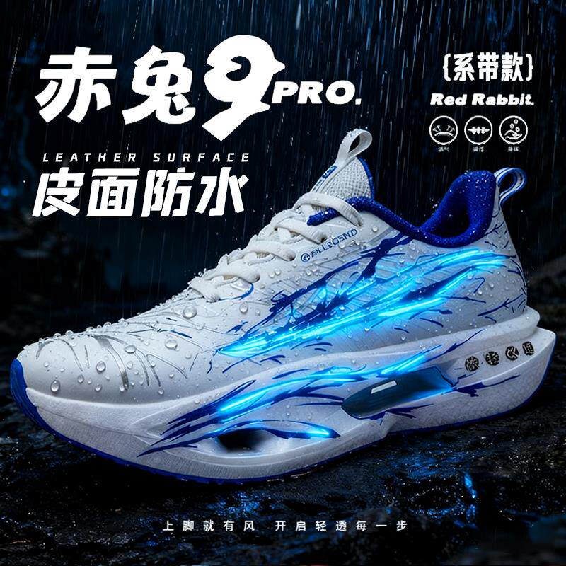 赤兔9pro竞速皮面防水跑鞋学生冬季加绒保暖跑步鞋男童防滑运动鞋
