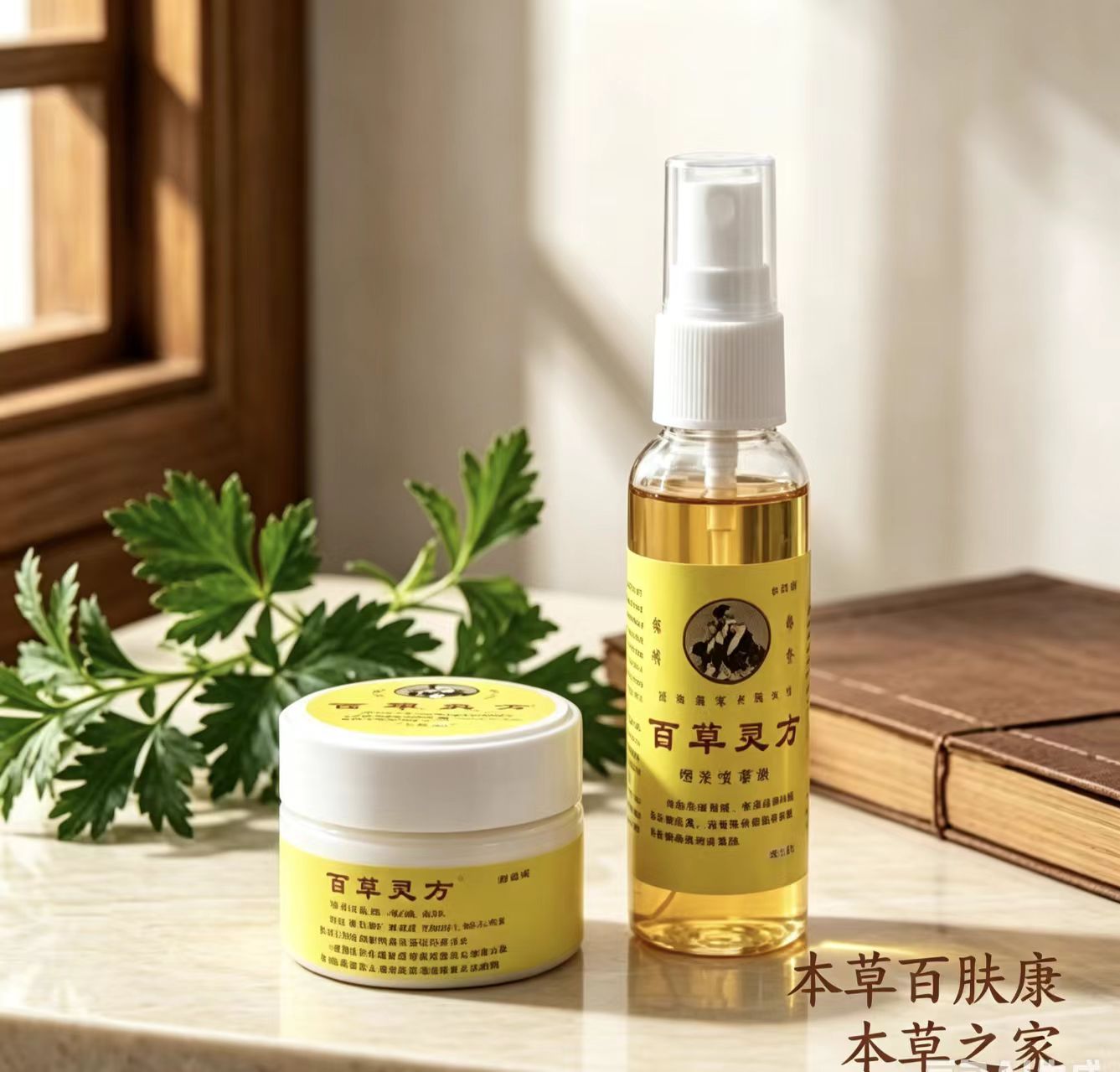 百草灵方止痒膏喷雾瓶装