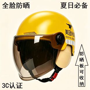 2026美团外卖骑手头盔夏季新款防雨防晒安全帽透气众包骑行装备