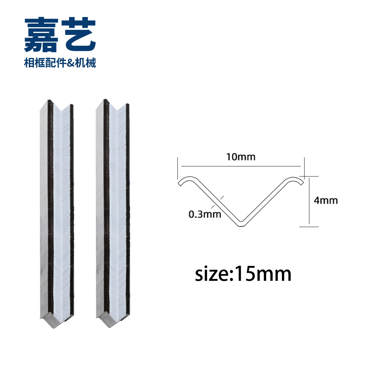 相框装角钉 五金配件v型钉 15mm 装饰相框专用角钉  拼框机角钉