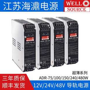 480W变压器220转12V24V48V替EDR 100 240 NDR 150 导轨电源ADR