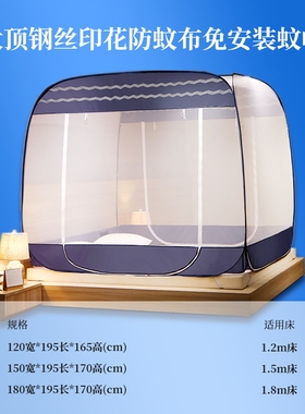 伊伊爱WZ0WBD2200010波纹系列印花防蚊免安装蚊帐120*195*165cm