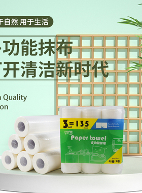 伊伊爱MJ0KKM2200144多功能懒人抹布3卷一包装（单位：包）白色