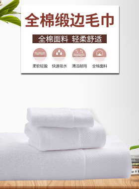 伊伊爱M02000040五星宾馆酒店纯棉纯白色毛巾（单位：条）