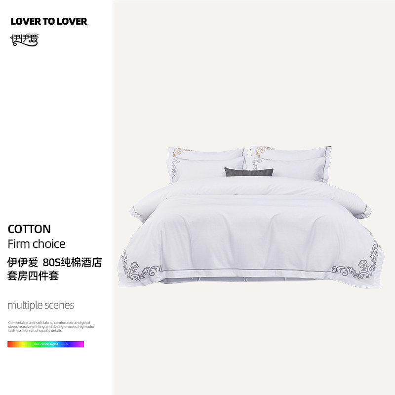 伊伊爱TJ0JD02401257 80S纯棉酒店套房四件套 220*250cm适用1.5床