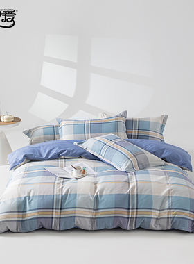 伊伊爱TB1900090 纯棉三件套150*200cm 时尚英伦系列 ST