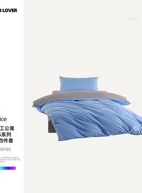 伊伊爱YJD25356SS 全棉觉忆S系列防螨双拼四件套 200*230cm