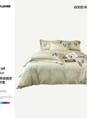 伊伊爱全棉高精密绣花款四件套220*240cmTJ0HJC2301155