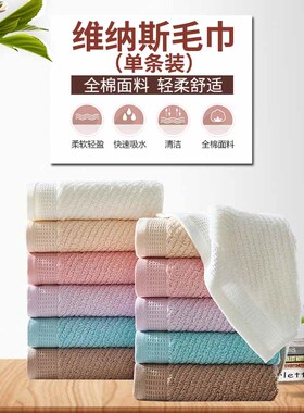 伊伊爱 MJ-8QM-01 维纳斯长绒棉毛巾单条装32*78cm(单位：个) DL