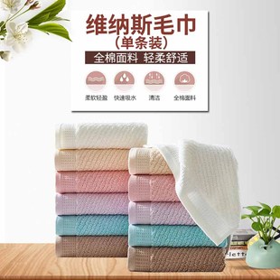 伊伊爱 MJ-8QM-01 维纳斯长绒棉毛巾单条装32*78cm(单位:个) DL