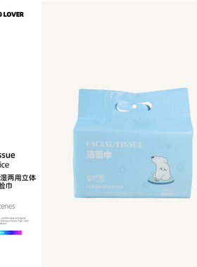 伊伊爱 YZGS1KKM242115 干湿两用立体珍珠纹洗脸巾100抽（4包装）