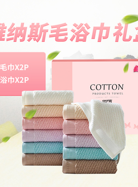 伊伊爱MYJ-8QM-01-2维纳斯系列纯棉毛巾浴巾四条装组合套装混色ST