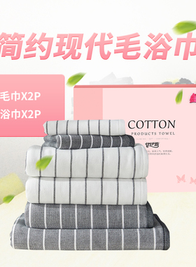 伊伊爱 MYJ-9LH-006-2 简约现代系列全棉毛巾浴巾四条装 混色ST