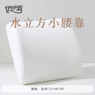 伊伊爱 ZX0XD02200113 简约纯色水立方腰靠垫 32*30cm