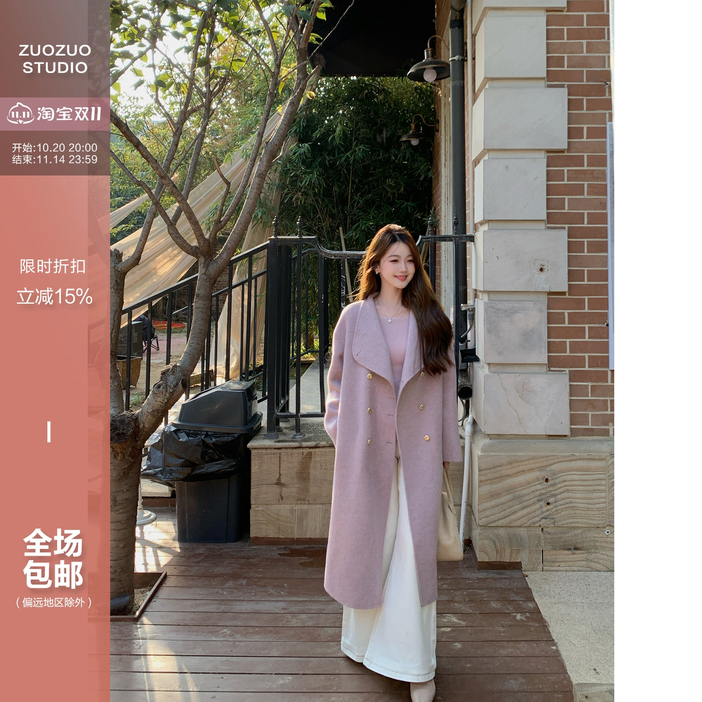 Huangzuozuo佐佐家小个子 羊毛大翻领毛呢外套秋冬季女中长款大衣