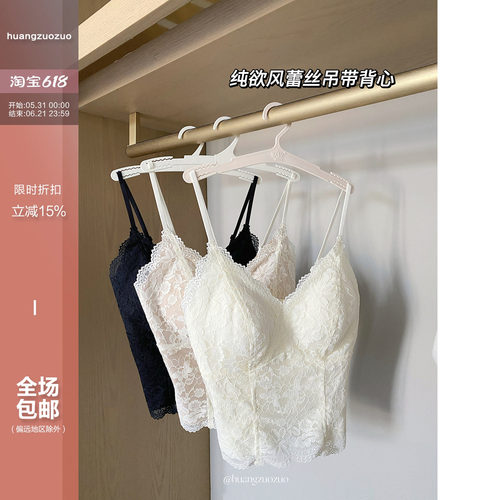 Huangzuozuo佐佐家小个子蕾丝花边美背内搭含胸垫夏季女背心吊带