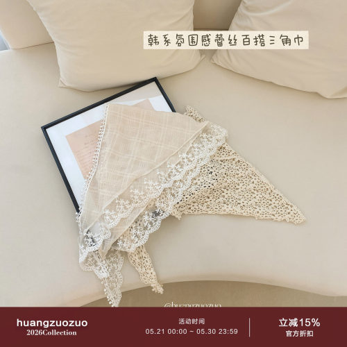 Huangzuozuo佐佐家小个子氛围感出片神器法式蕾丝三角巾夏季女