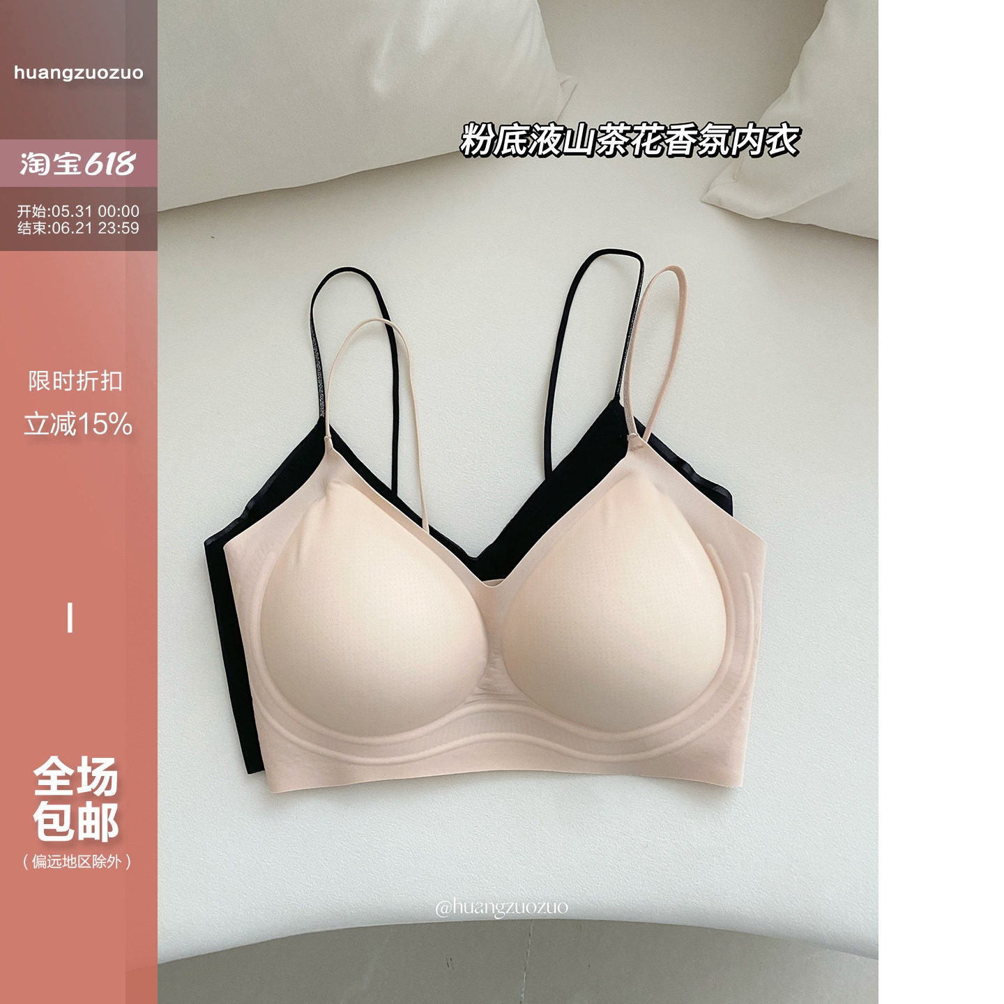 佐佐家小个子隐形无痕透气粉底液内衣夏季女水滴形细肩带美背文胸