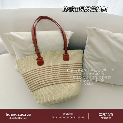 Huangzuozuo佐佐家小个子法式田园风手提草编包夏季女编织包包