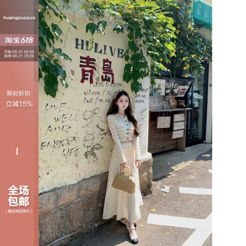 佐佐家小个子 条纹针织短款上衣高腰半裙休闲两件套春夏季女套装