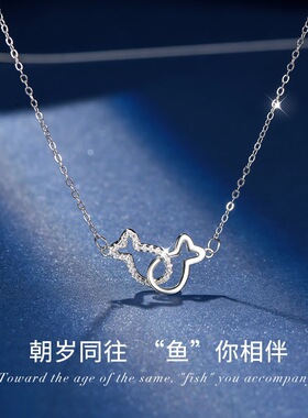 足银999鱼你相伴项链女轻奢高级感锁骨链小众ins环环相扣双鱼吊坠