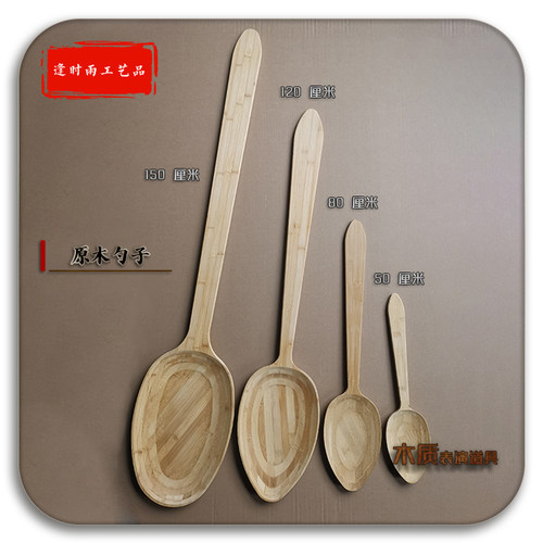 原木勺子超大号夸张表演道具