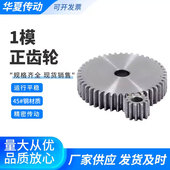 工艺孔45号钢现货直销 8齿到200齿 1模正齿轮 齿条直齿轮厚度10MM