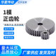 工艺孔45号钢现货直销 8齿到200齿 1模正齿轮 齿条直齿轮厚度10MM