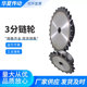 3分链轮10齿至50齿 06B06C工业链轮 厂家现货底价直销节距9.525MM