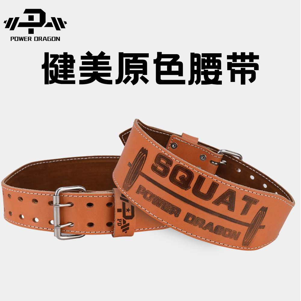 PD原色健身腰带专业运动护具健美收束护腰男女深蹲硬拉卧推,运动/瑜伽/健身/球迷用品,运动护腰,淘宝优惠券,粉丝福利购,淘宝优惠卷